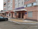 РСК (ул. Базунова, 14, Александров), офис организации в Александрове