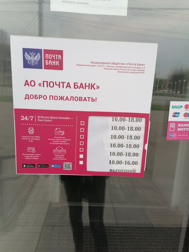 Post office Otdeleniye pochtovoy svyazi Obninsk 249037, Obninsk, photo