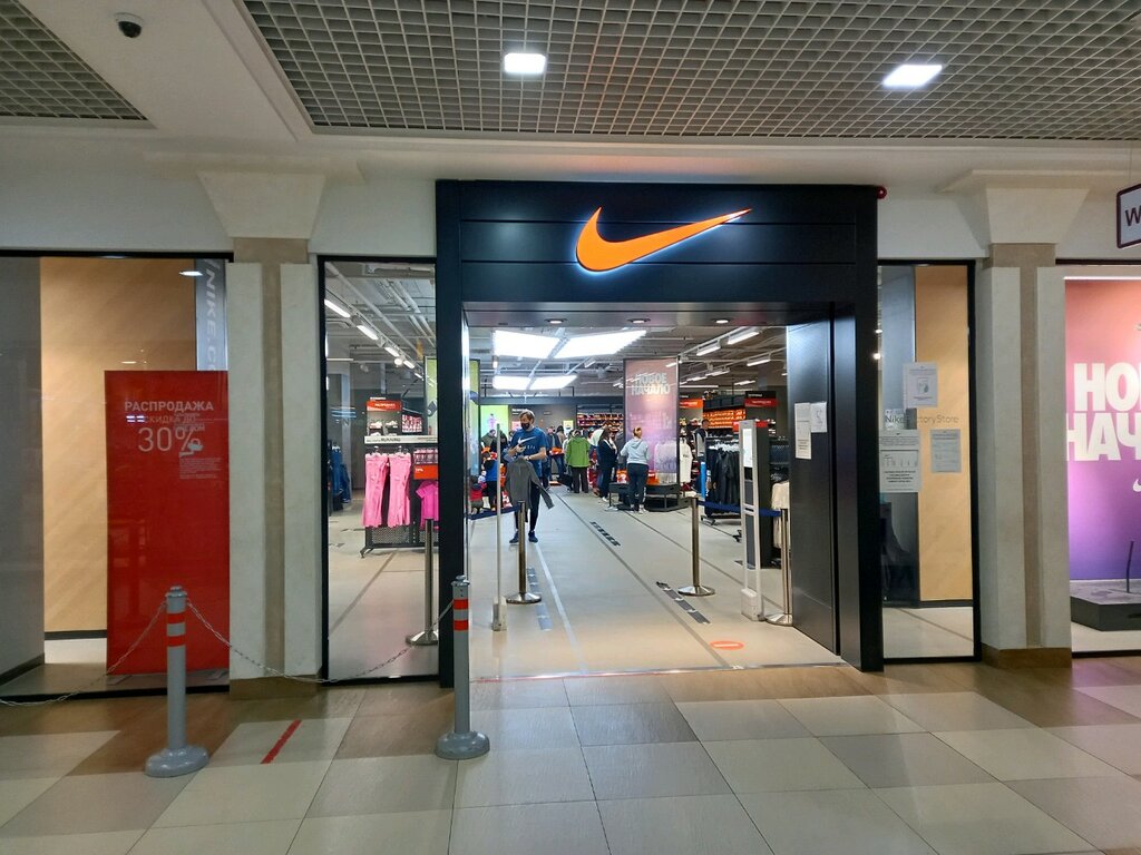 Nike Интернет Магазин Нижний Новгород Республика