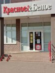 Krasnoe&Beloe (Pskovskaya Street, 56) ، محل بقالة