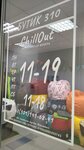 ChillOut (proyezd Avtotransportnikov, 8), furniture store