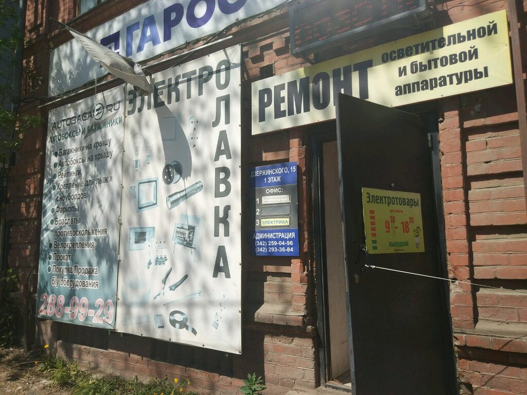 Road materials Вимарко, Perm, photo