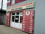 Torgovoye oborudovaniye (Uralskaya Street, 91/4), equipo de tienda minorista