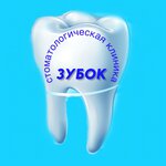 Zubok (11th Parkovaya Street, 41к1), dental clinic