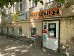 Продукты 24 часа (prospekt Lenina, 45) ، محل بقالة