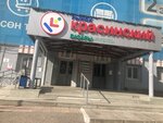 Magazin Odezhdy (Krasina Street, 21), clothing store