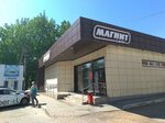 Magnit (ulitsa Lyotchikov, 12/2), grocery