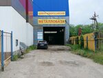 Металлобаза (Dzerzhinsky Street, 239/1), metal rolling
