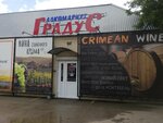 Алкомаркет Градус (село Первомайское, улица Гаспринского, 41), alcoholic beverages