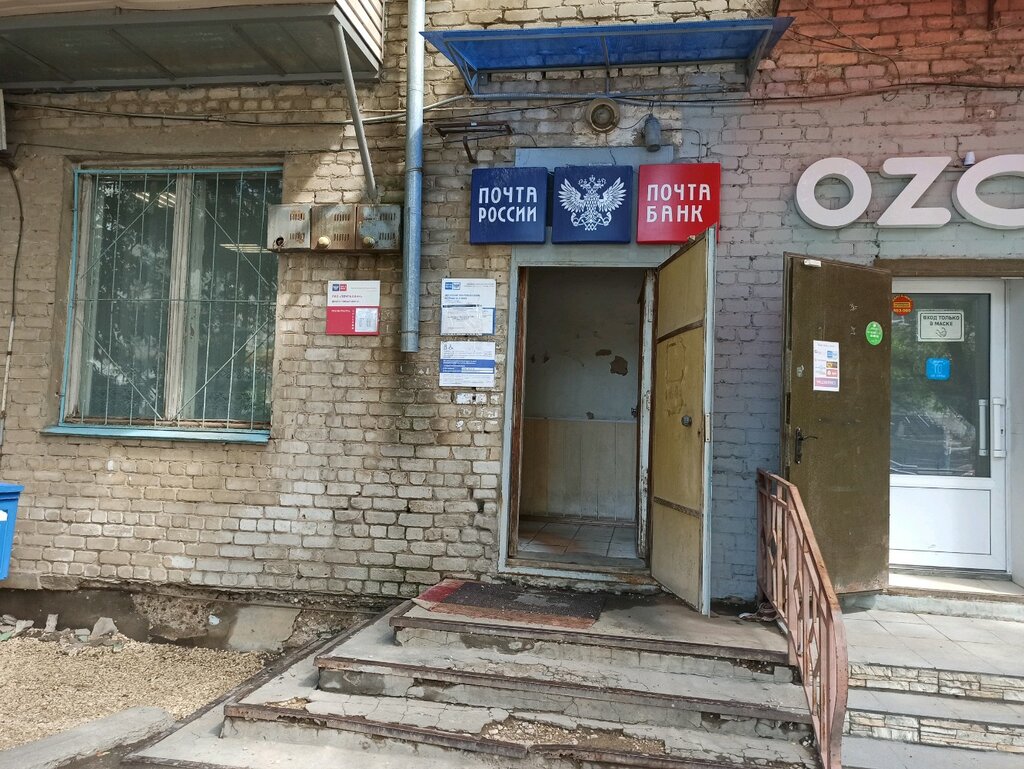 Bank Pochta Bank, Astrahan, photo