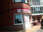 Ателье (Malaya Desyatinnaya Street, 11), tailor