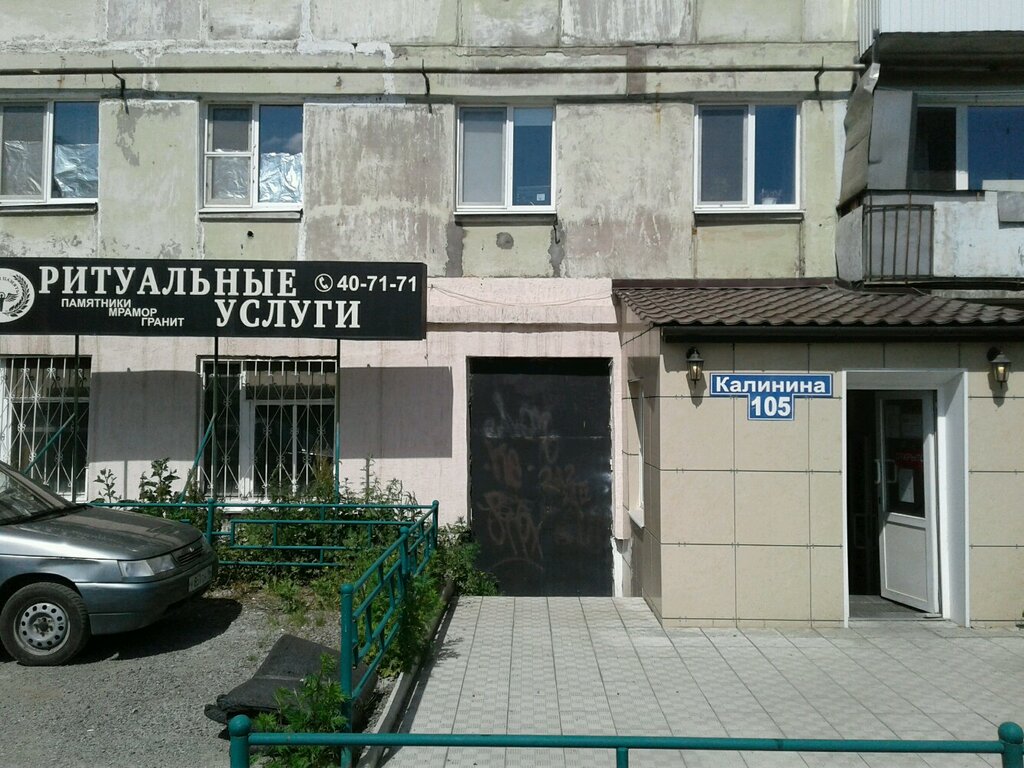 Producción de monumentos y lápidas Многофуниональный похоронный центр Вечная память, , foto