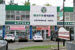 Оптика (Prikubanskiy City administrative district, mikrorayon Moskovskiy, ulitsa im. Baybakova N.K., 3/1), opticial store