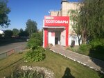 ВДНХ (Klubnaya Street, 50А) ، متجر للمستلزمات المنزلية