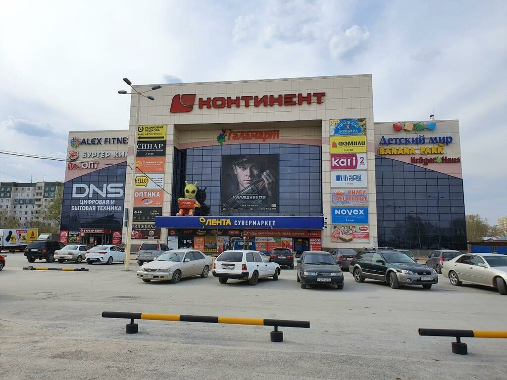 Континент троллейная ул 130а новосибирск фото Panorama: DNS, computer store, Новосибирск, Троллейная улица, 130А - Yandex Maps