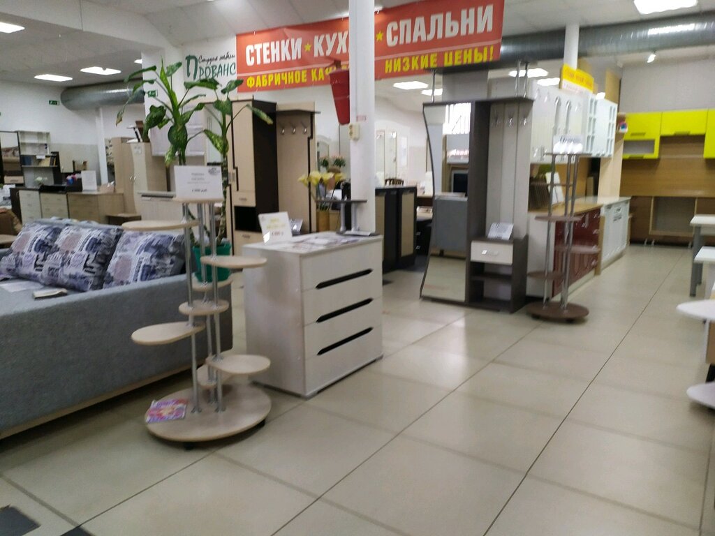 Кировские Магазины Мебели