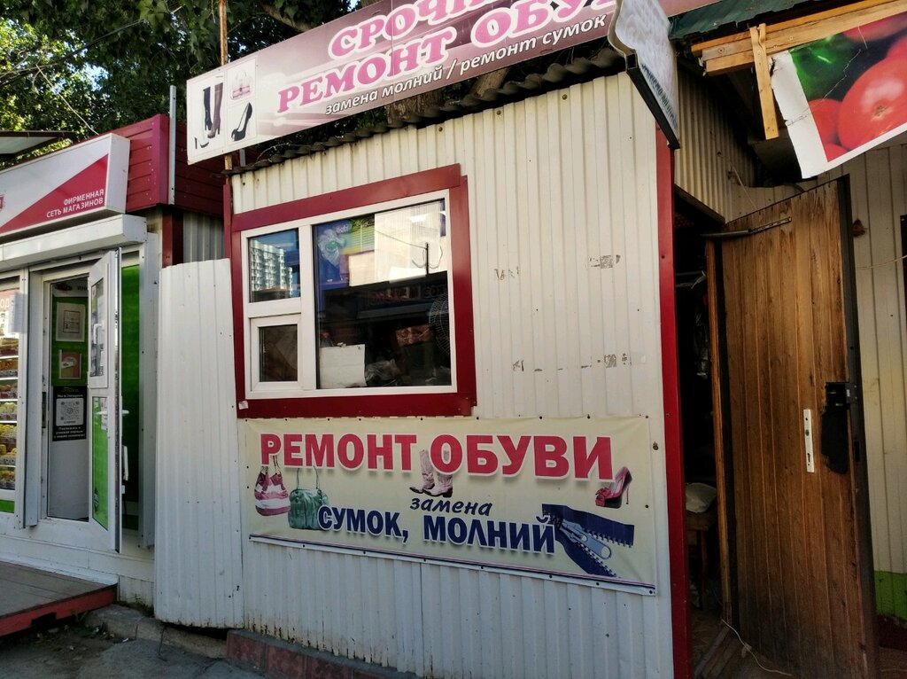 Shoes repair Ремонт обуви, Samara, photo