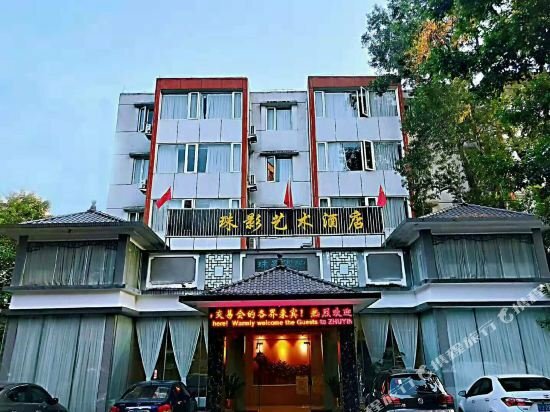 Hotel Zhu Ying Art Hotel, Guangzhou, photo