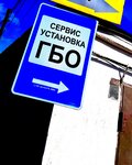 MK-Service74 (Kopeyskoye highway, 32/8), installation of lpg