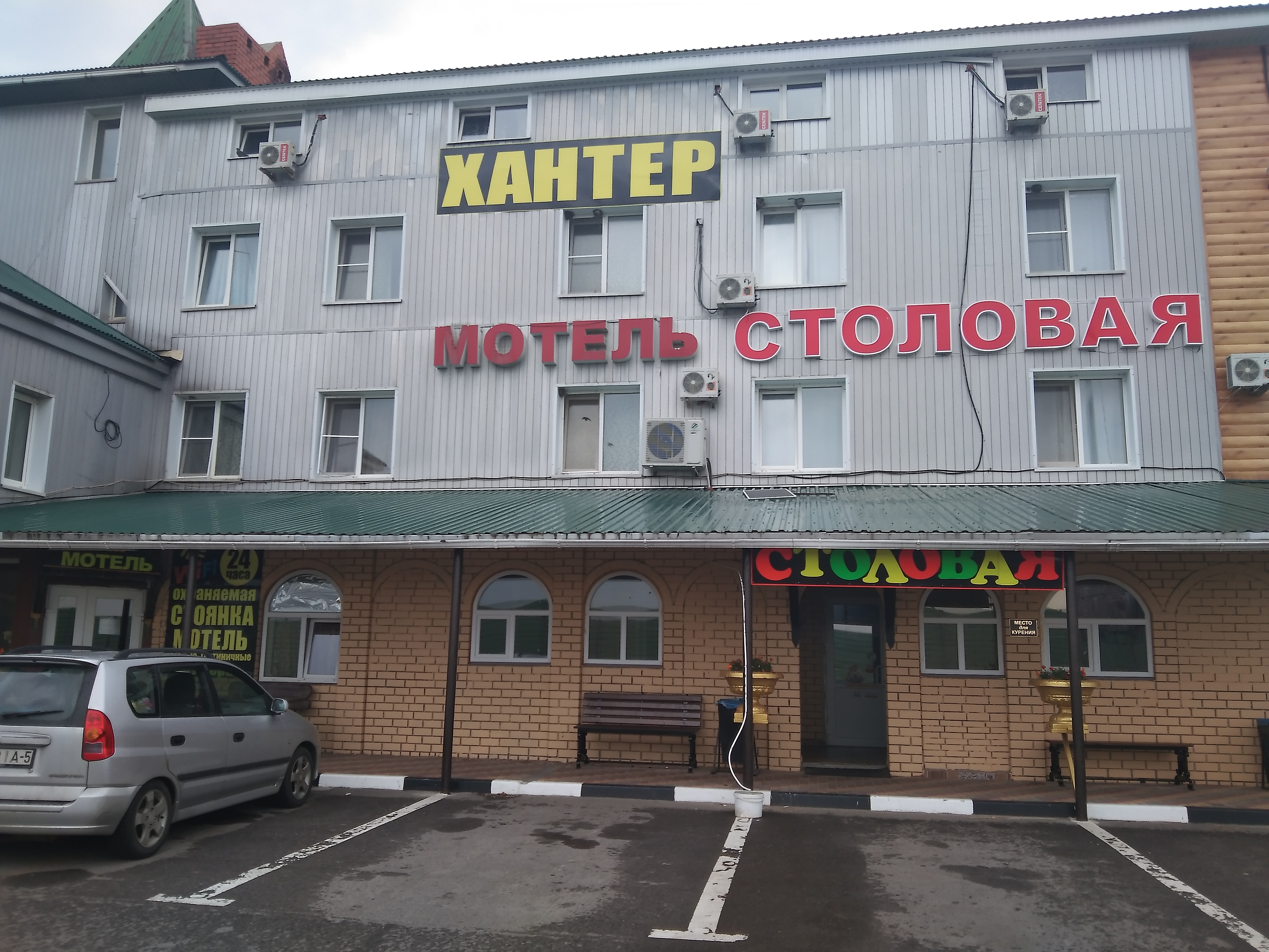 Фото Гостиница Хантер