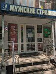 Superman (Shosseynaya Street, 4к1), barbería