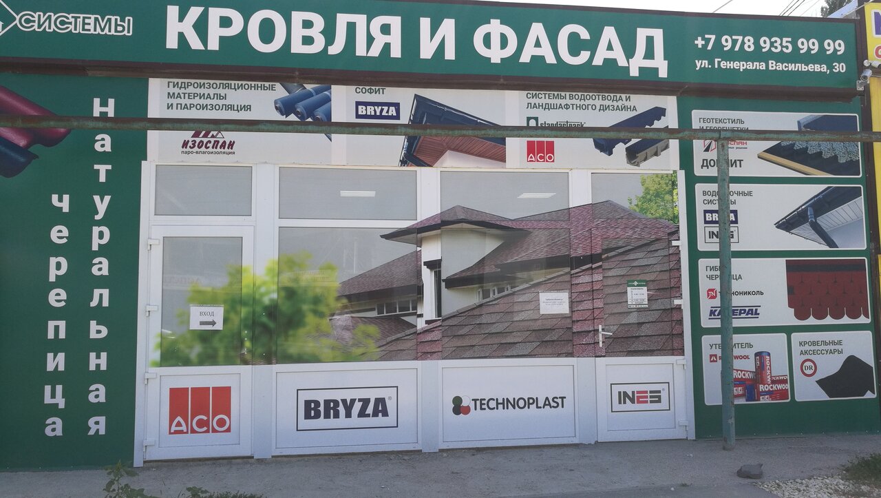 Улица генерала васильева симферополь карта