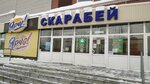 Skarabey (Vlasikhinskaya Street, 91) ، متجر بيع أدوات معدنية