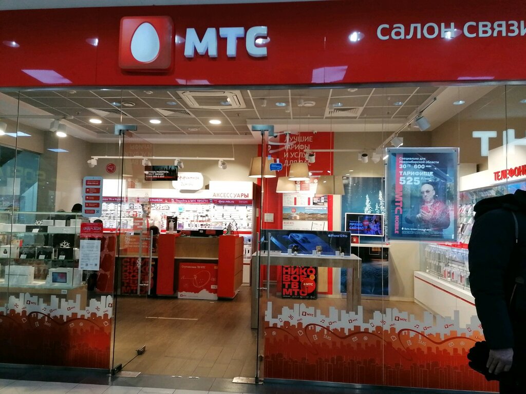 Интернет Аксессуары Магазин В Новосибирске