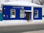 Отделение почтовой связи № 443036 (ulitsa Neverova, 178), post office