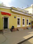 Antique (Il'inskaya Street, 77), antique store