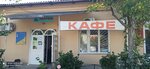 Кафе (улица Соловьёва, 6А) ، مقهى