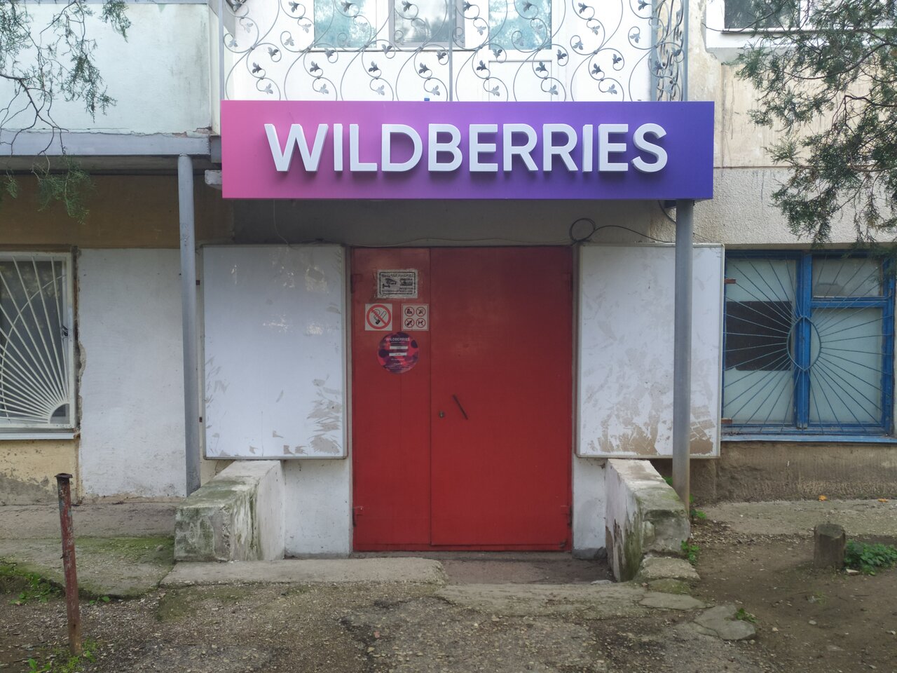 Wildberries Интернет Магазин Крым Евпатория