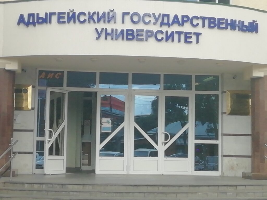 University Adygeysky gosudarstvenny universitet, priyemnaya komissiya, Maykop, photo