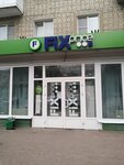 Fix Price (ул. Жуковского, 37, Луховицы), товары для дома в Луховицах