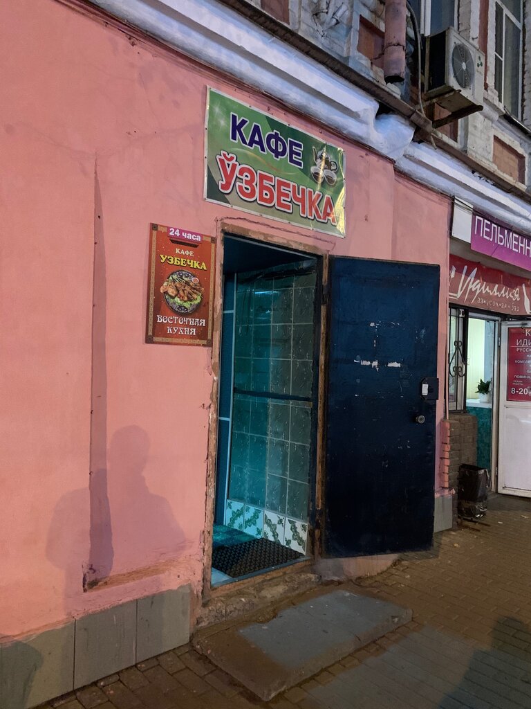Кафе Узбечка, Нижний Новгород, фото