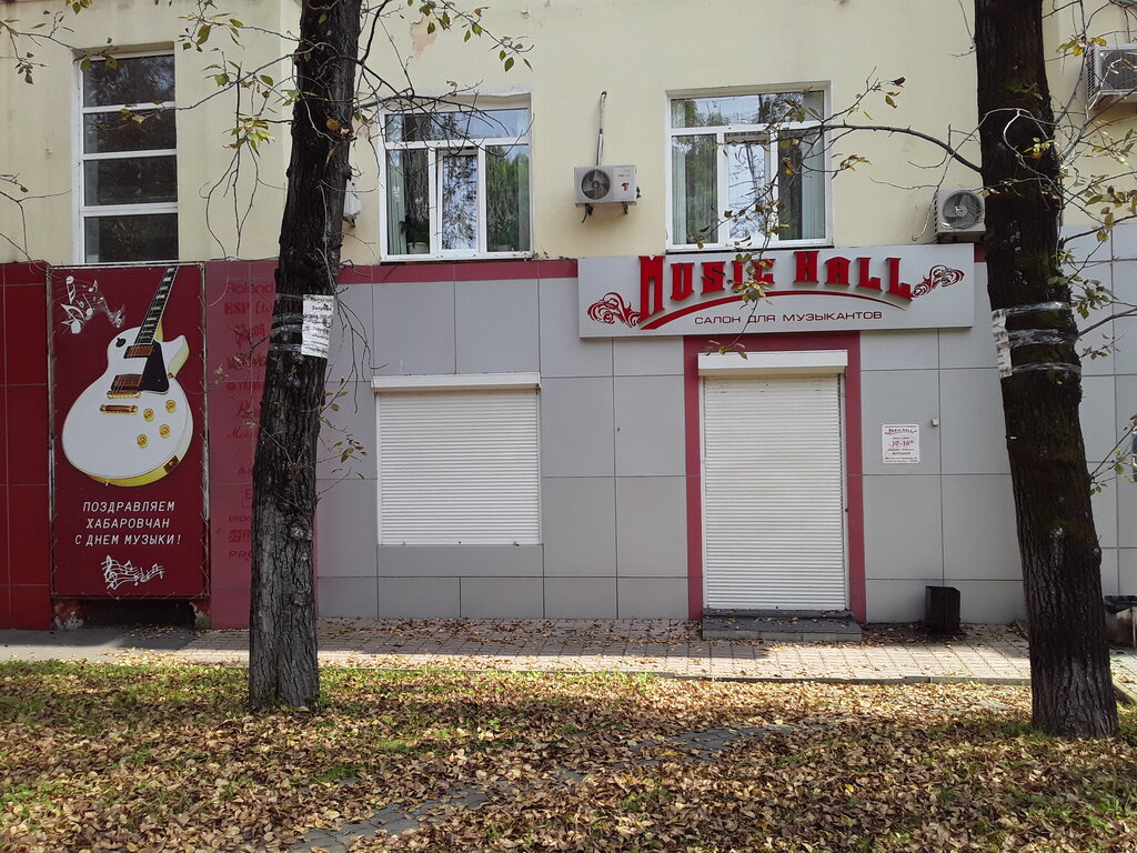 Музыкальный магазин Music Hall, Хабаровск, фото