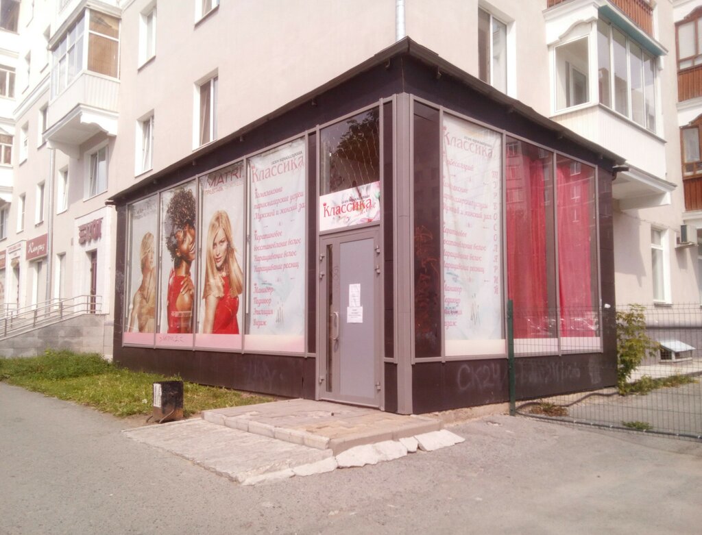 Салон faw екатеринбург