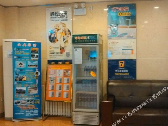 Фото 7 Days Inn Xian Jiaotong University Health Science Center Weiyi Street Subway Station Branch