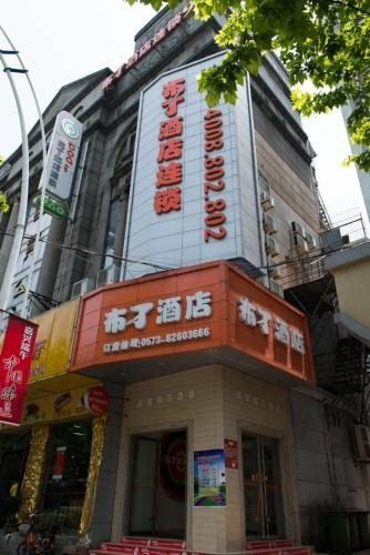 Pod Inn Jiaxiang Zhongshan East Road Branch