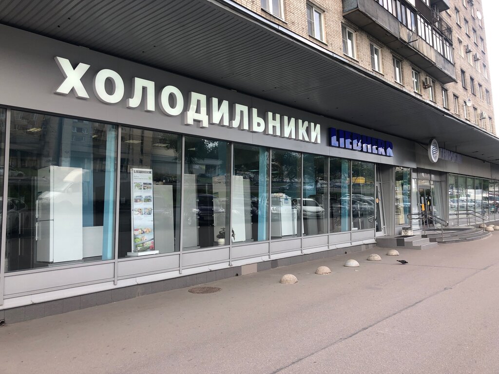 Фирменный Магазин Liebherr В Москве