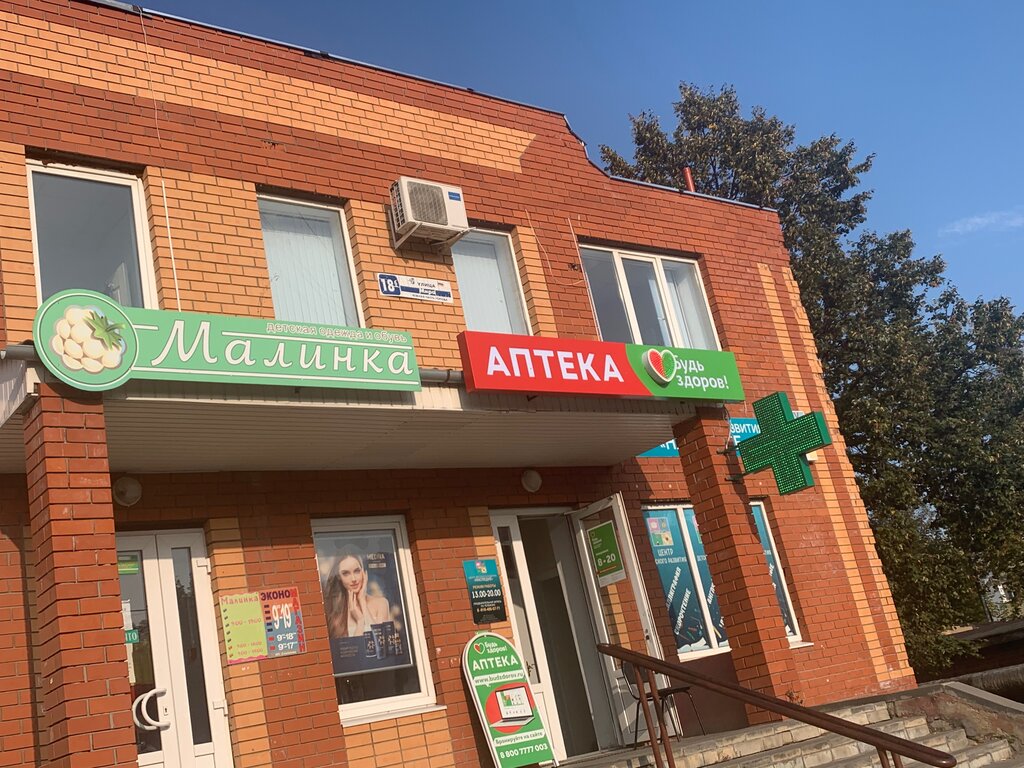 Diagnostic center Амедика, Luhovicy, photo