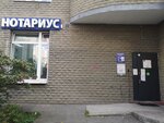 Нотариус Погодина С.А. (ул. Строителей, 1), нотариусы в Котельниках