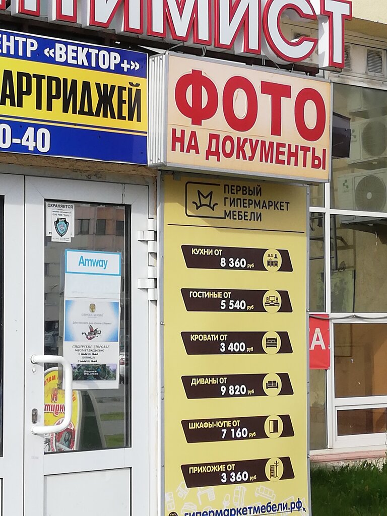 Пнд новый уренгой оптимистов 4 3 карта