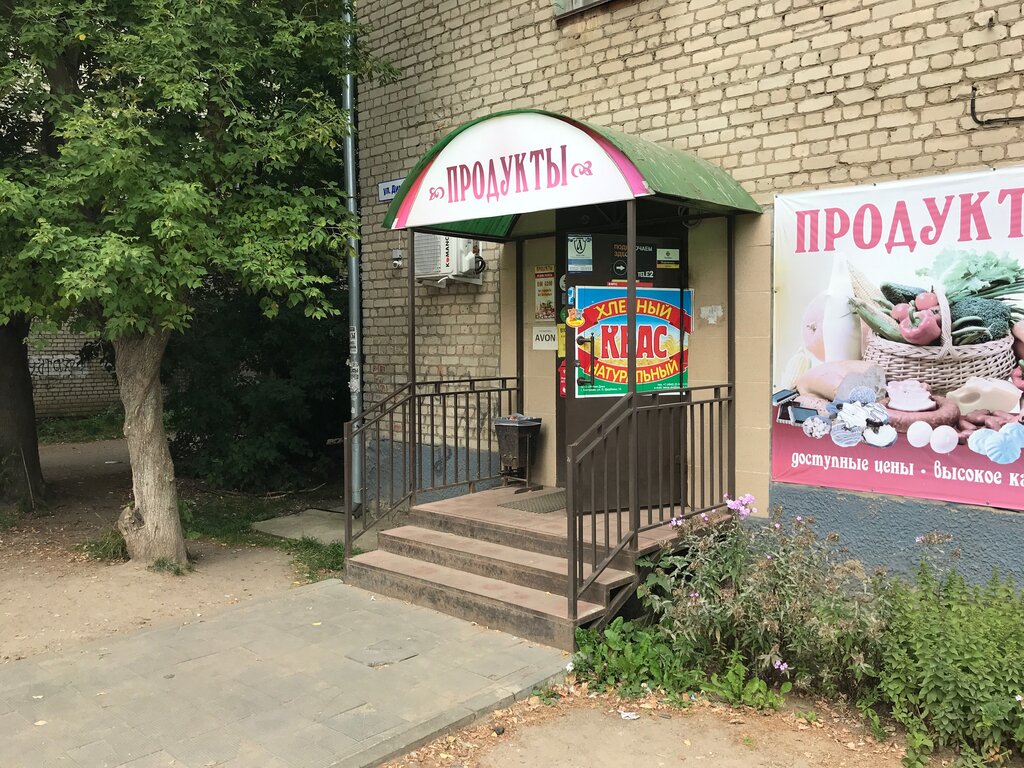 Grocery Продукты, Kostroma, photo