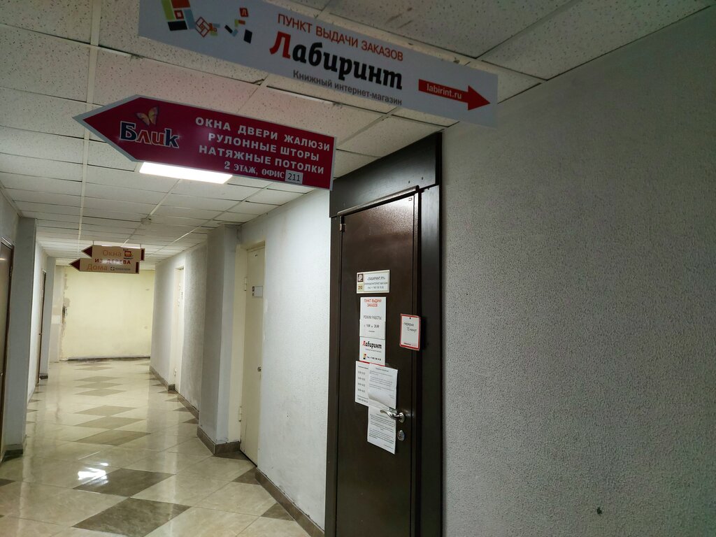 Хаус Интернет Магазин Мурманск