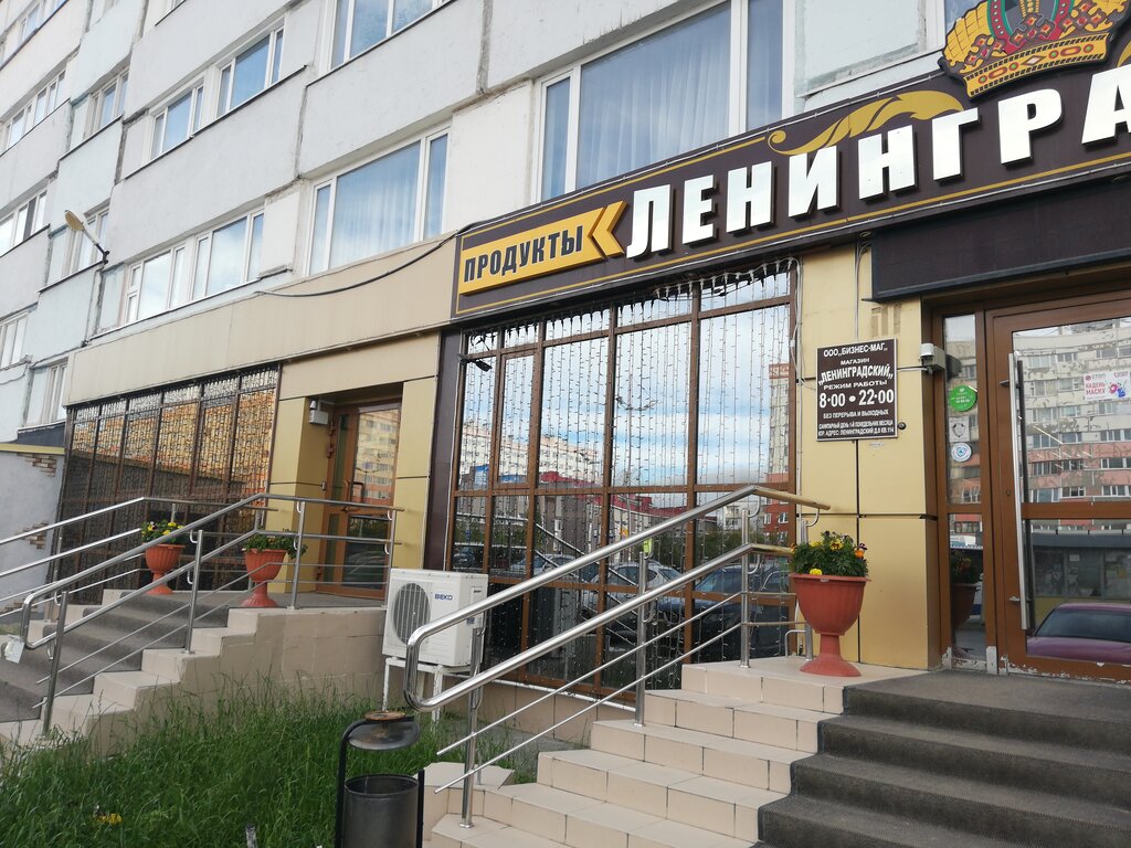 Проспект Новый Уренгой Магазины