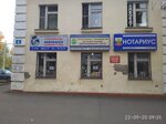 Notarius Plutalova N. Yu (Lenina Avenue, 4), notaries