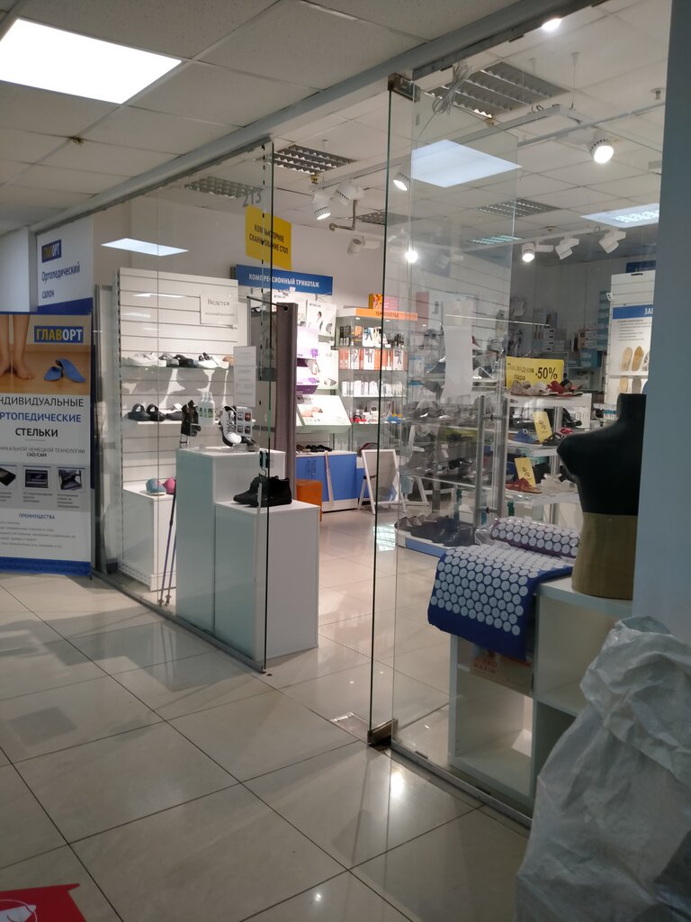 Главорт Ортопедический Салон Интернет Магазин
