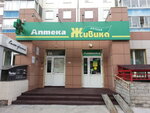 Аптека Живика (ул. Батурина, 20, микрорайон Взлётка), аптека в Красноярске
