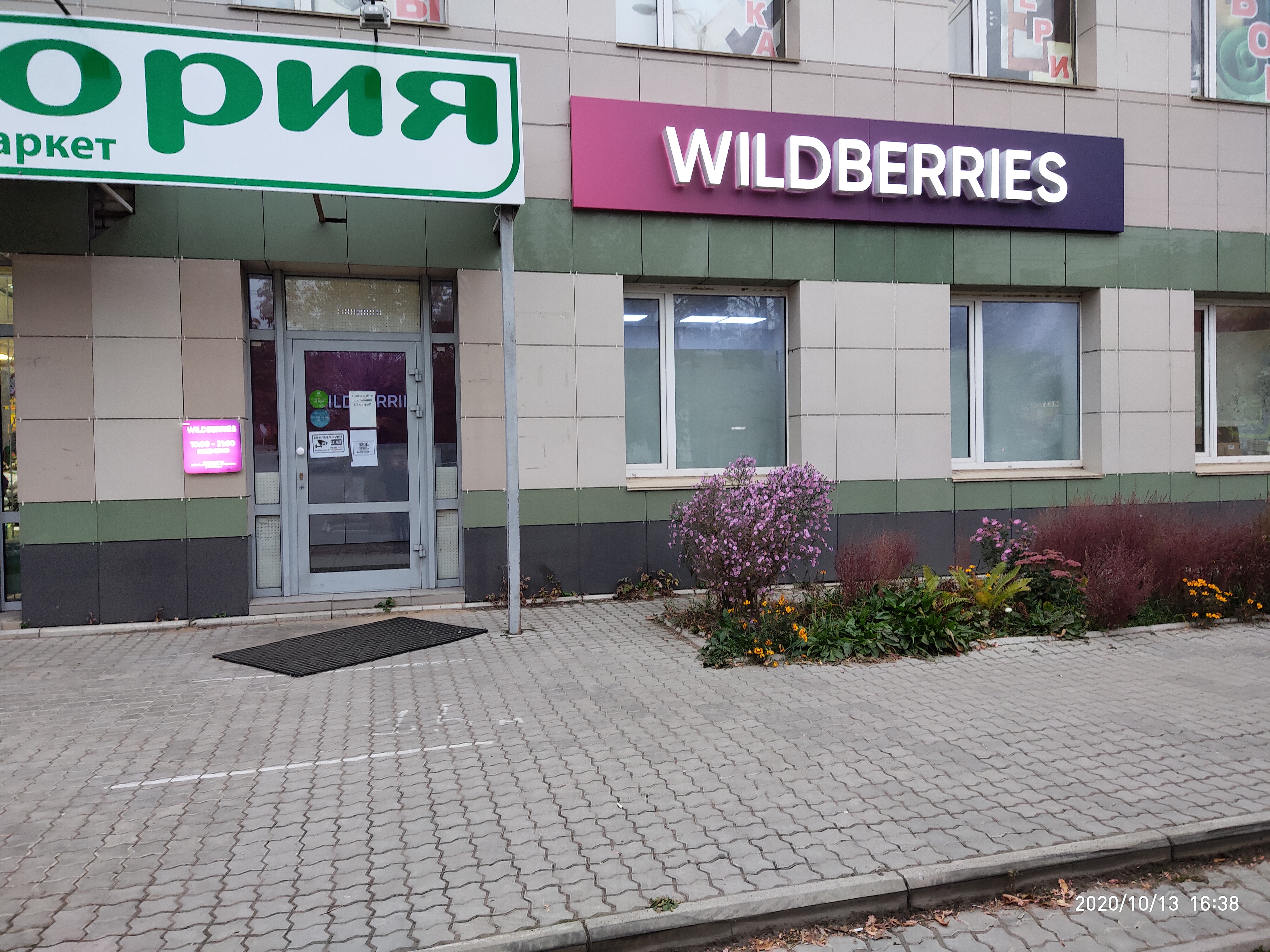 Отзывы о «Wildberries», Нижегородская область, Бор, улица Ленина, 112 —  Яндекс Карты